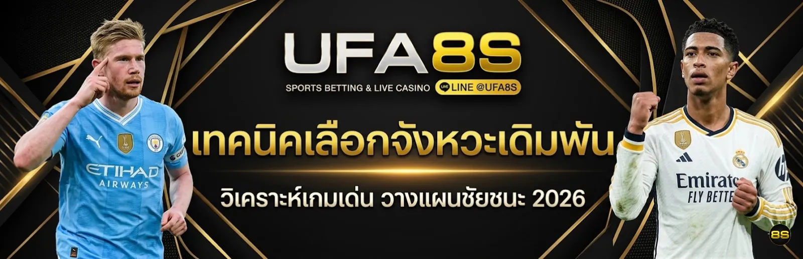 แทงบอลช่วงไหนดี