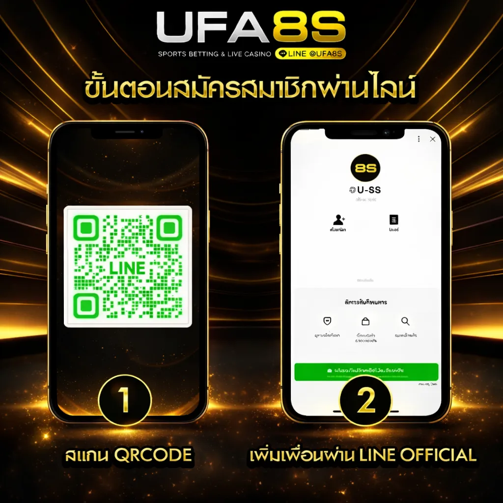Line แทงบอล UFABET