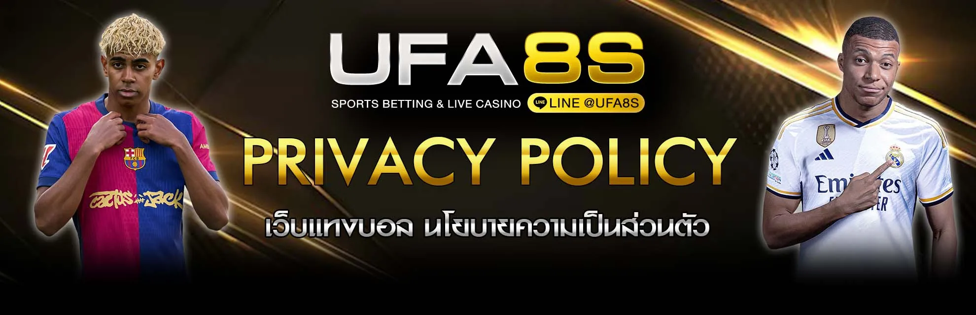 แทงบอล UFABET Privacy Policy