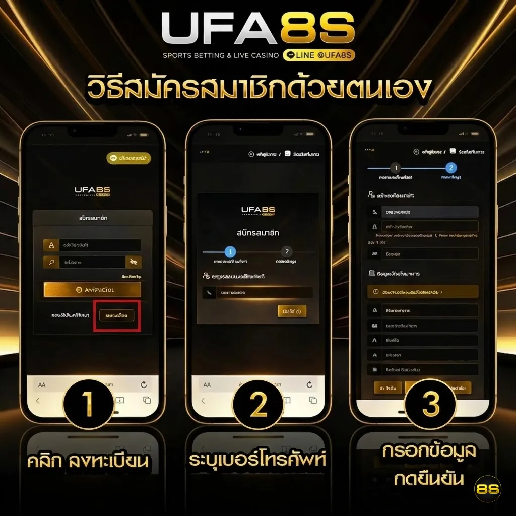 สมัครแทงบอล UFABET