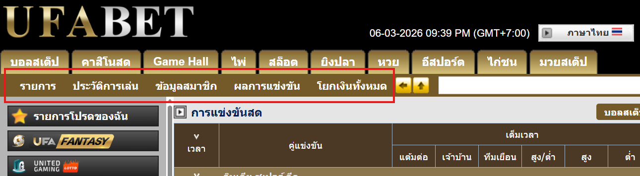 หน้า แทงบอล UFABET
