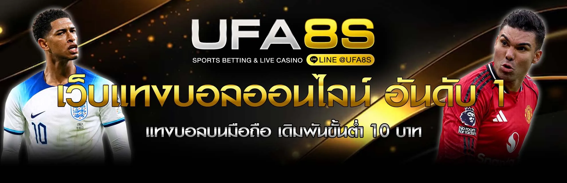 เว็บแทงบอลออนไลน์
